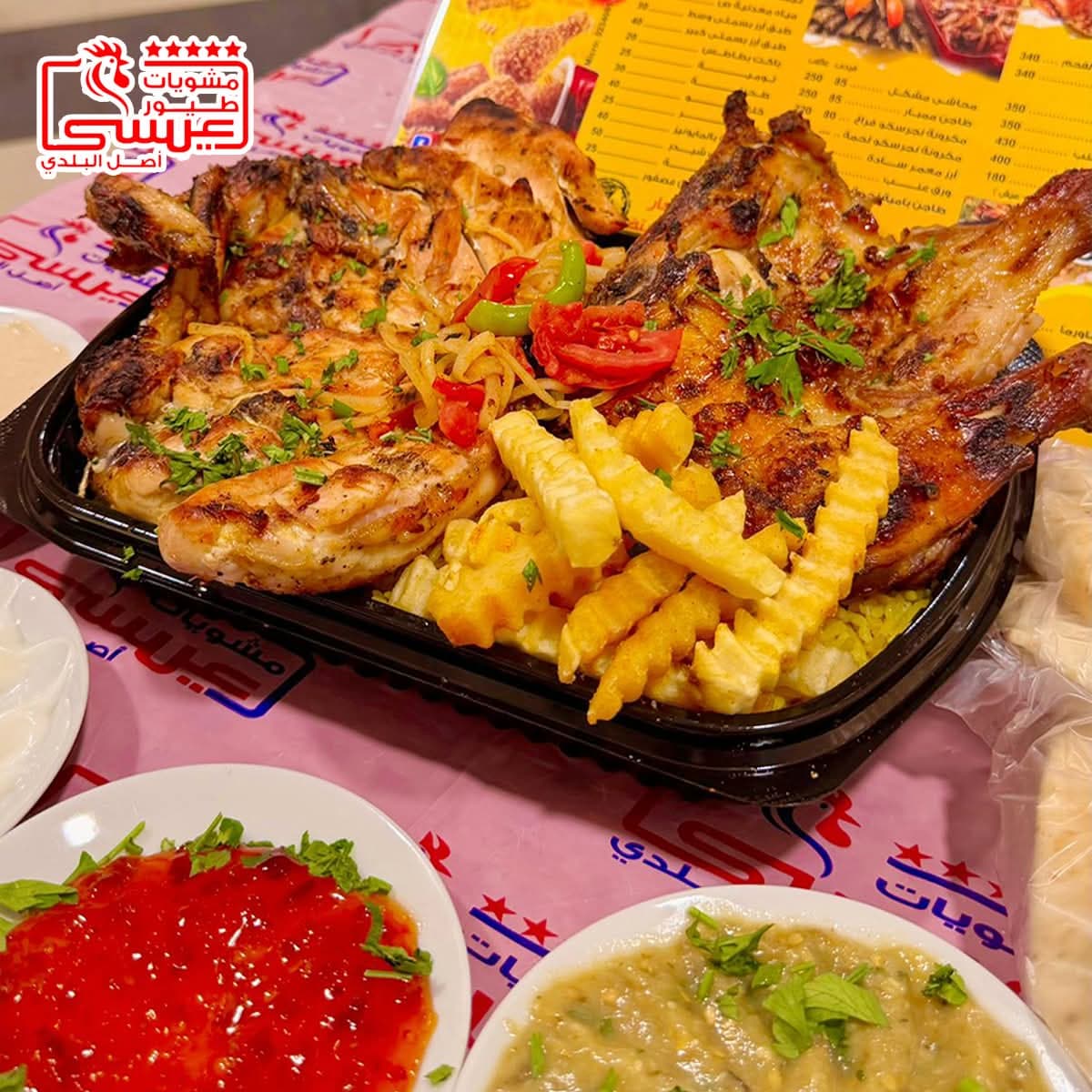 فرخه شيش علي الفحم