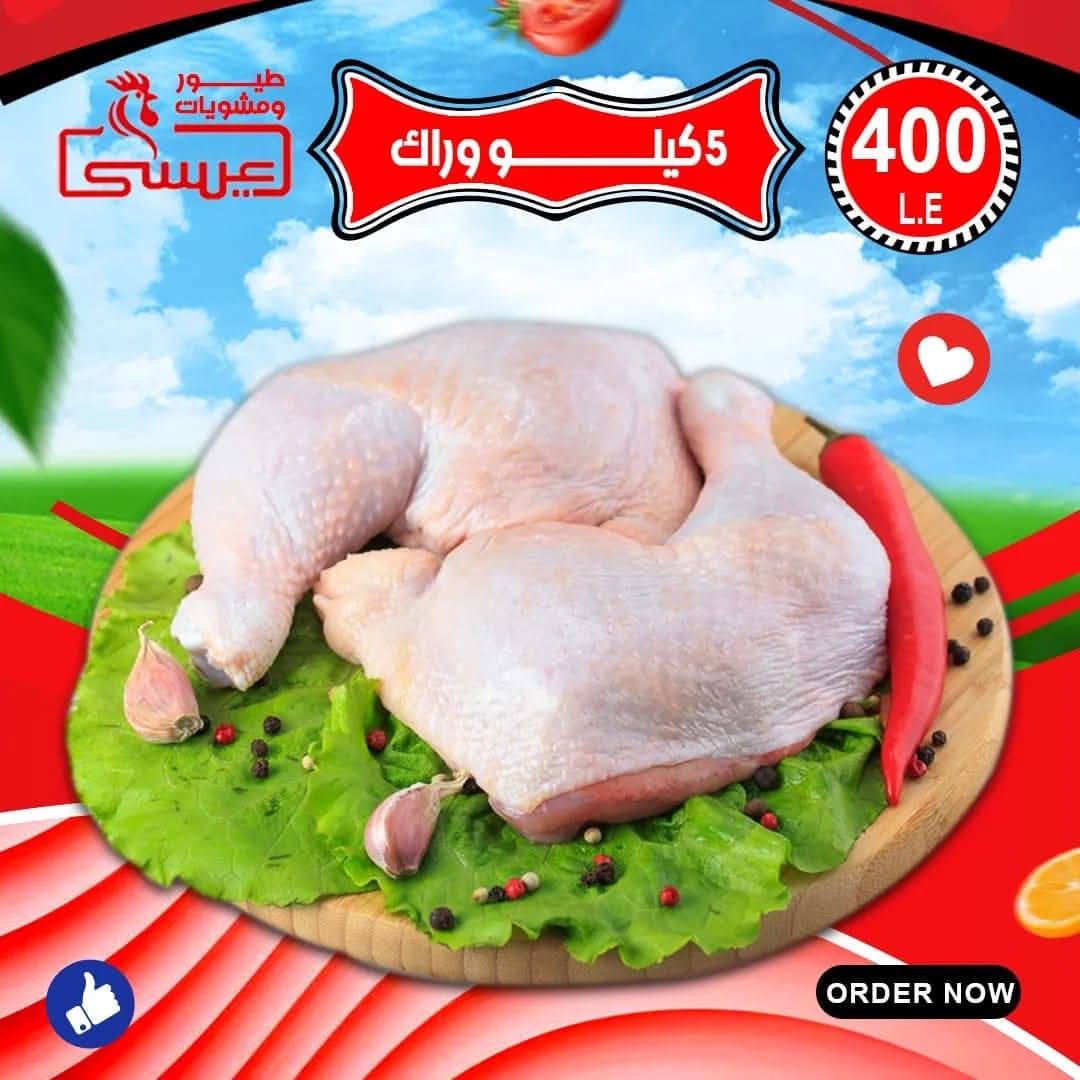 وراك فراخ بالعظم مخصوص