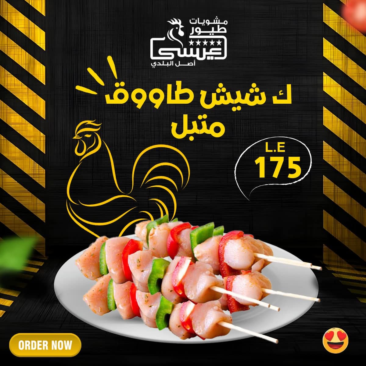 شيش طاووك صدور