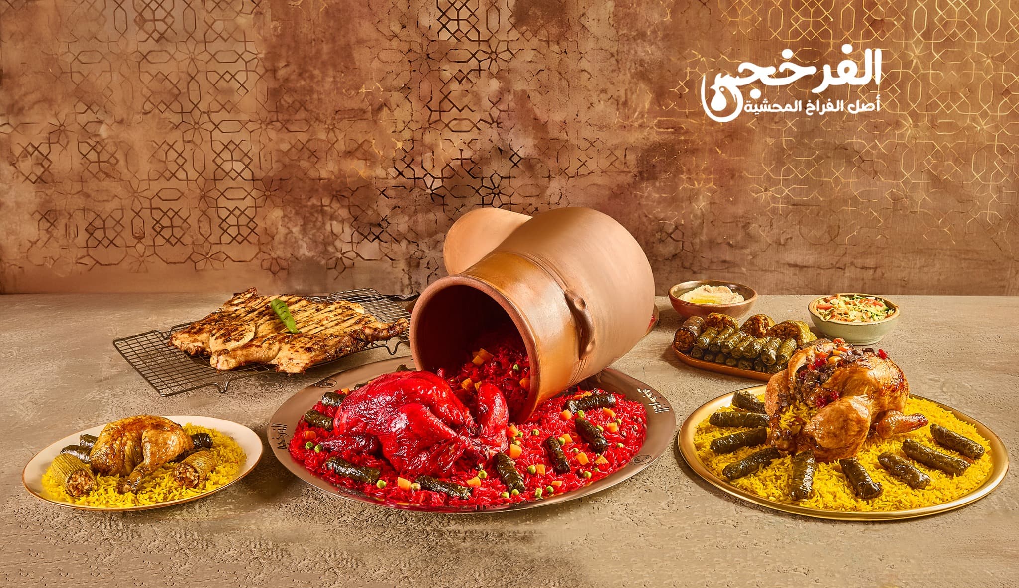 الفرخجي