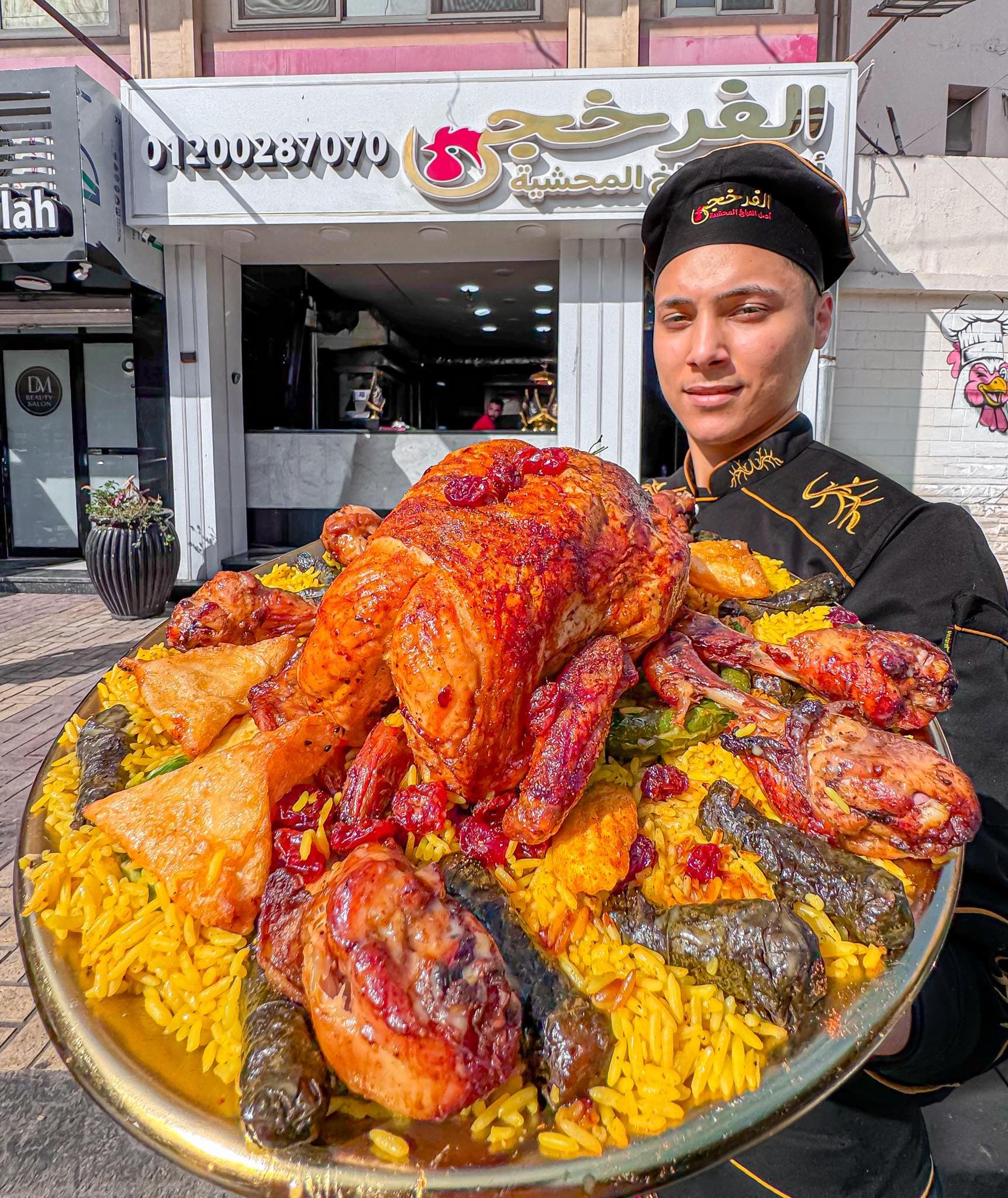 صينية فارس