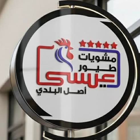 طيور عيسى